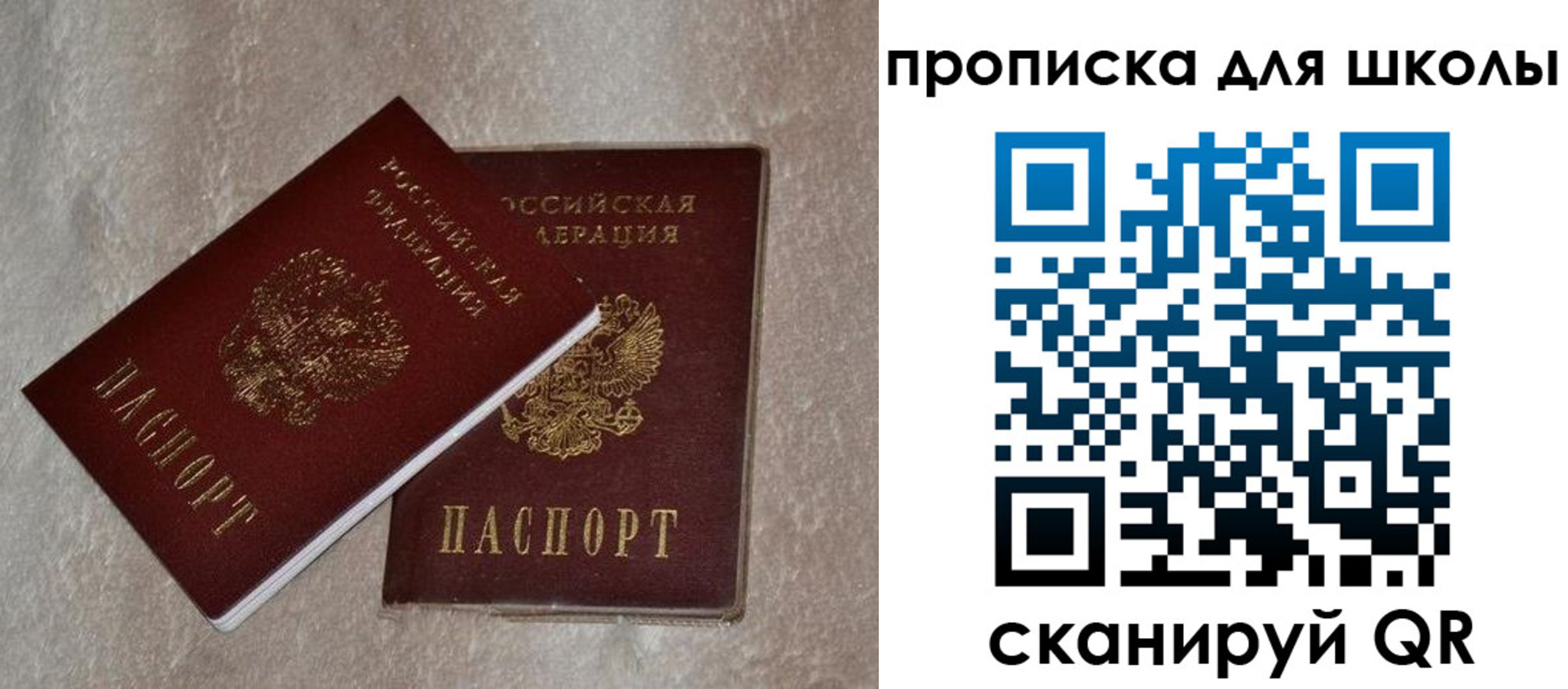 регистрация для дет. сада в Северной Осетии