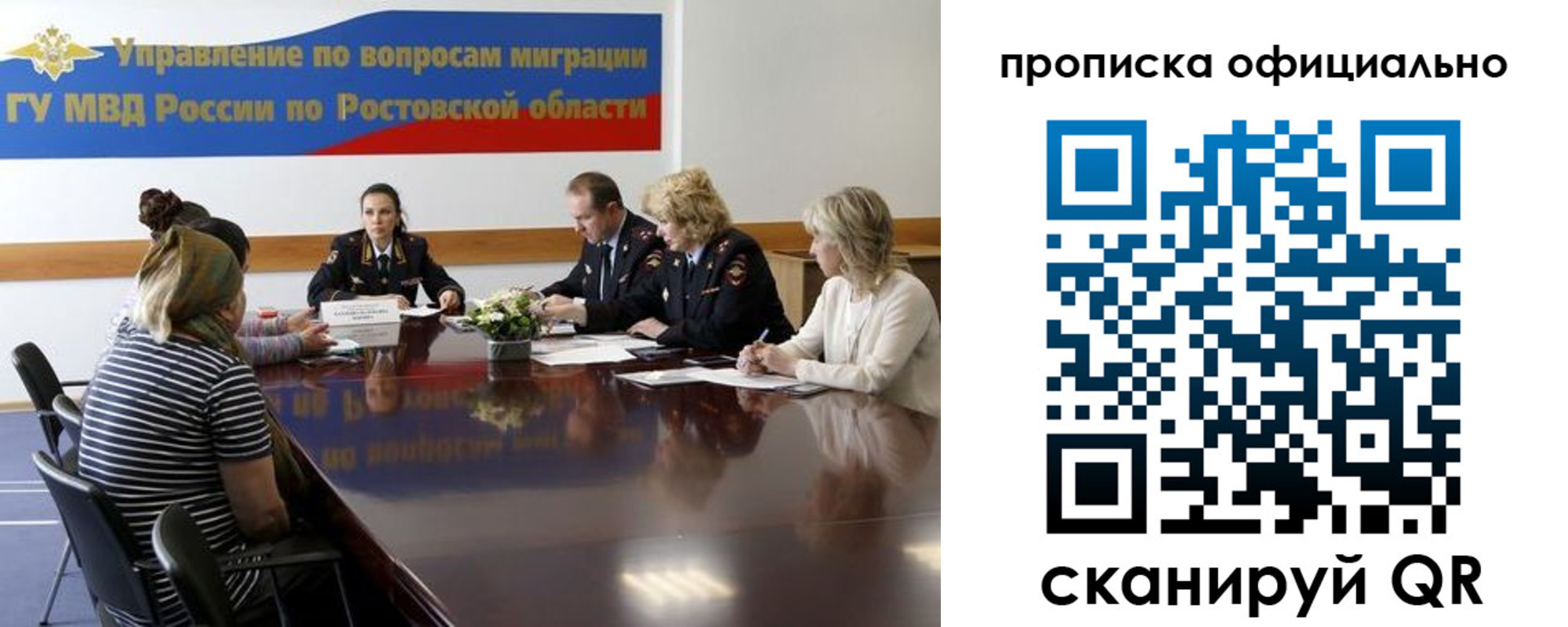 временная регистрация в Северной Осетии