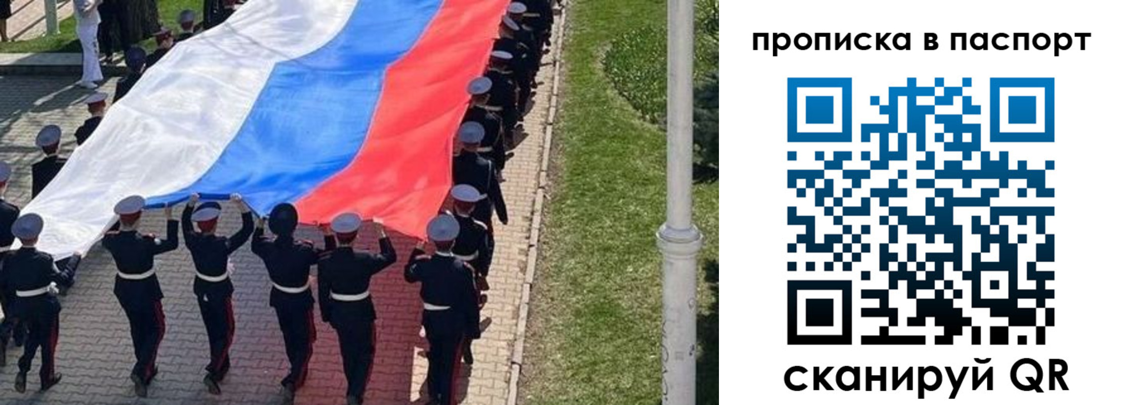 прописка для работы в Северной Осетии