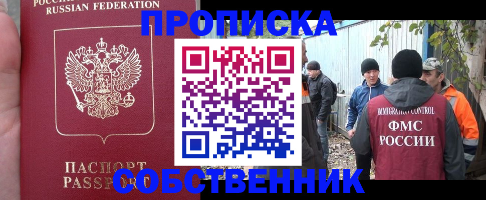 временная регистрация адрес в Северной Осетии