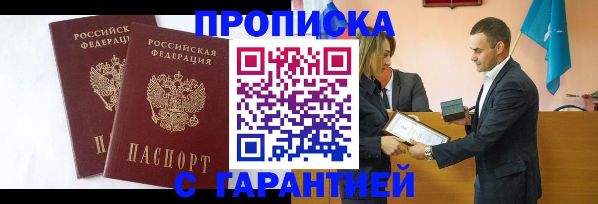 временная регистрация законно в Северной Осетии