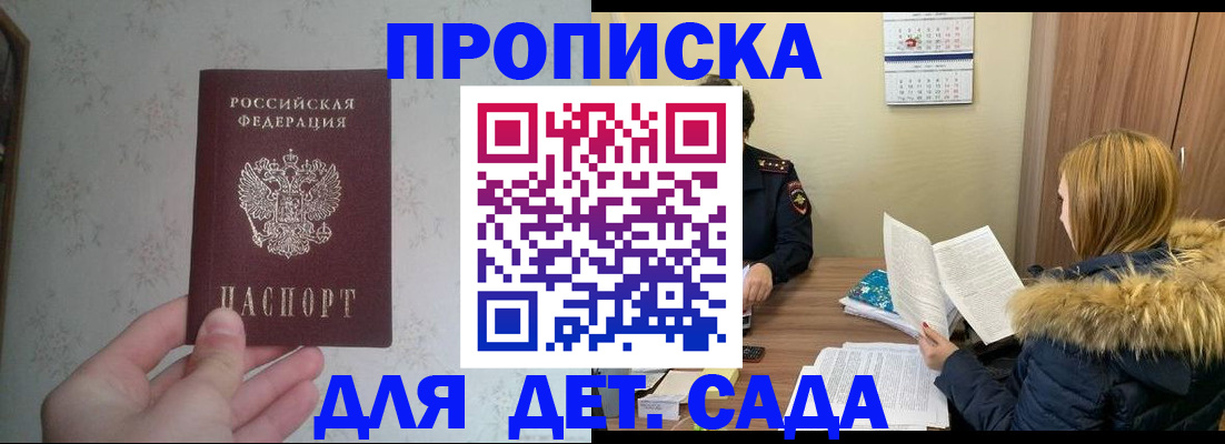 прописка для военкомата в Северной Осетии