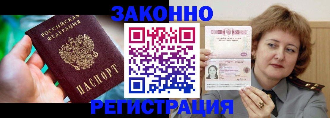 временная регистрация госуслуги в Северной Осетии