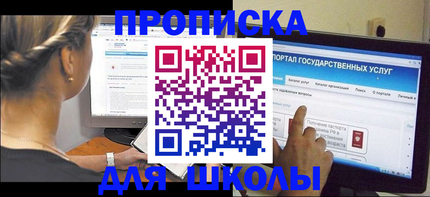 прописка паспорт в Северной Осетии