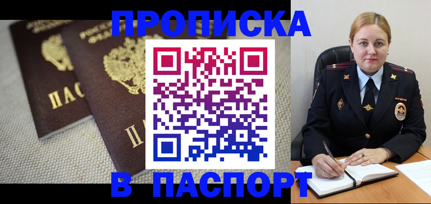 временная регистрация поиск в Северной Осетии