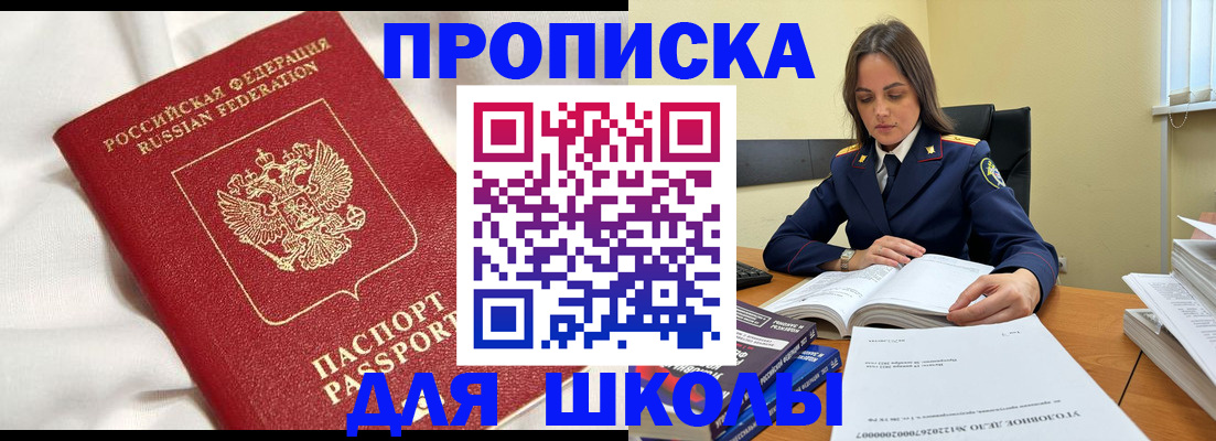 временная регистрация собственник в Северной Осетии
