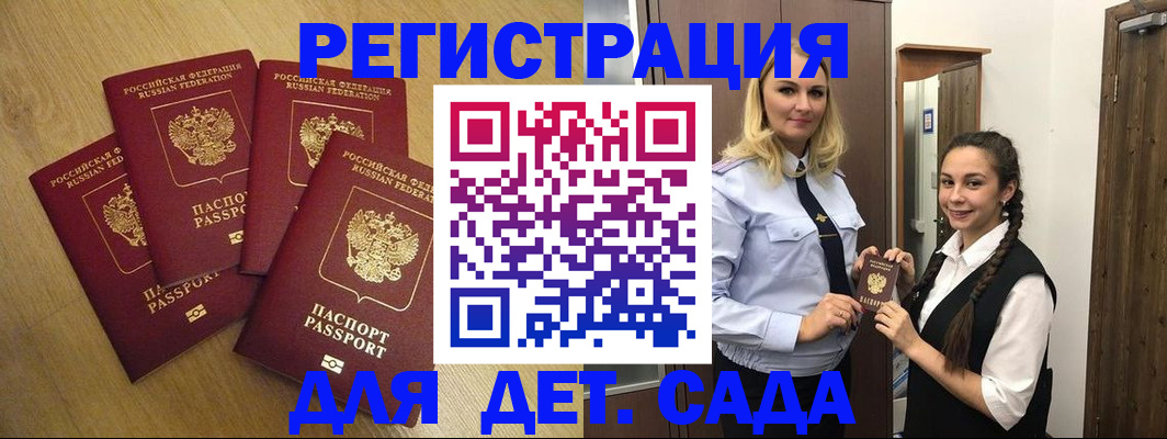прописка в квартире в Северной Осетии