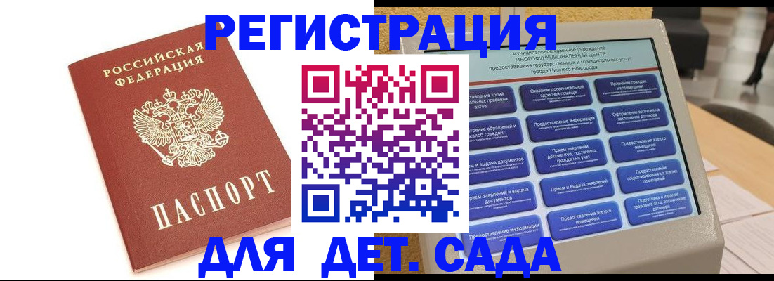 временная регистрация недорого в Северной Осетии