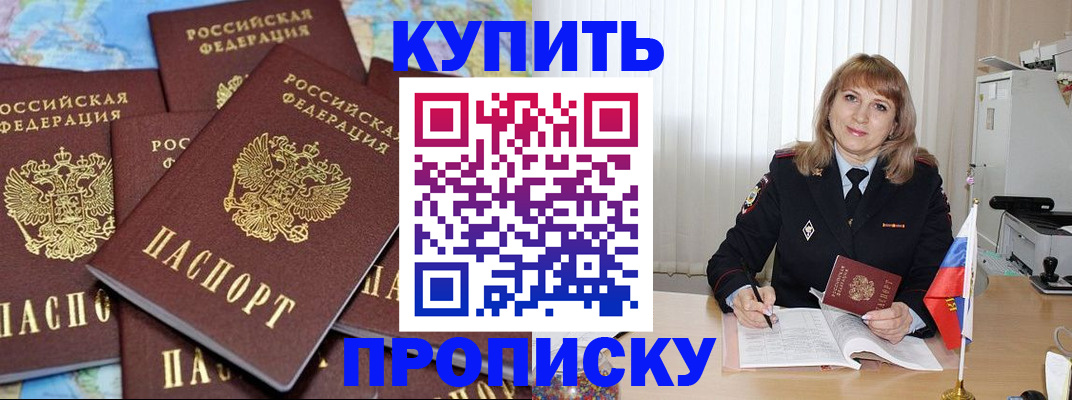 пропишу в квартире в Северной Осетии