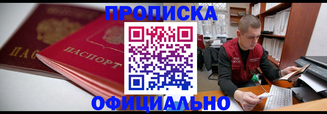 временная регистрация поиск в Северной Осетии